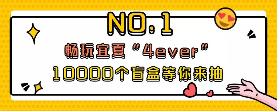 苏州宜家“拍了拍”你！10000个店庆盲盒免费抽，宠粉福利3折起