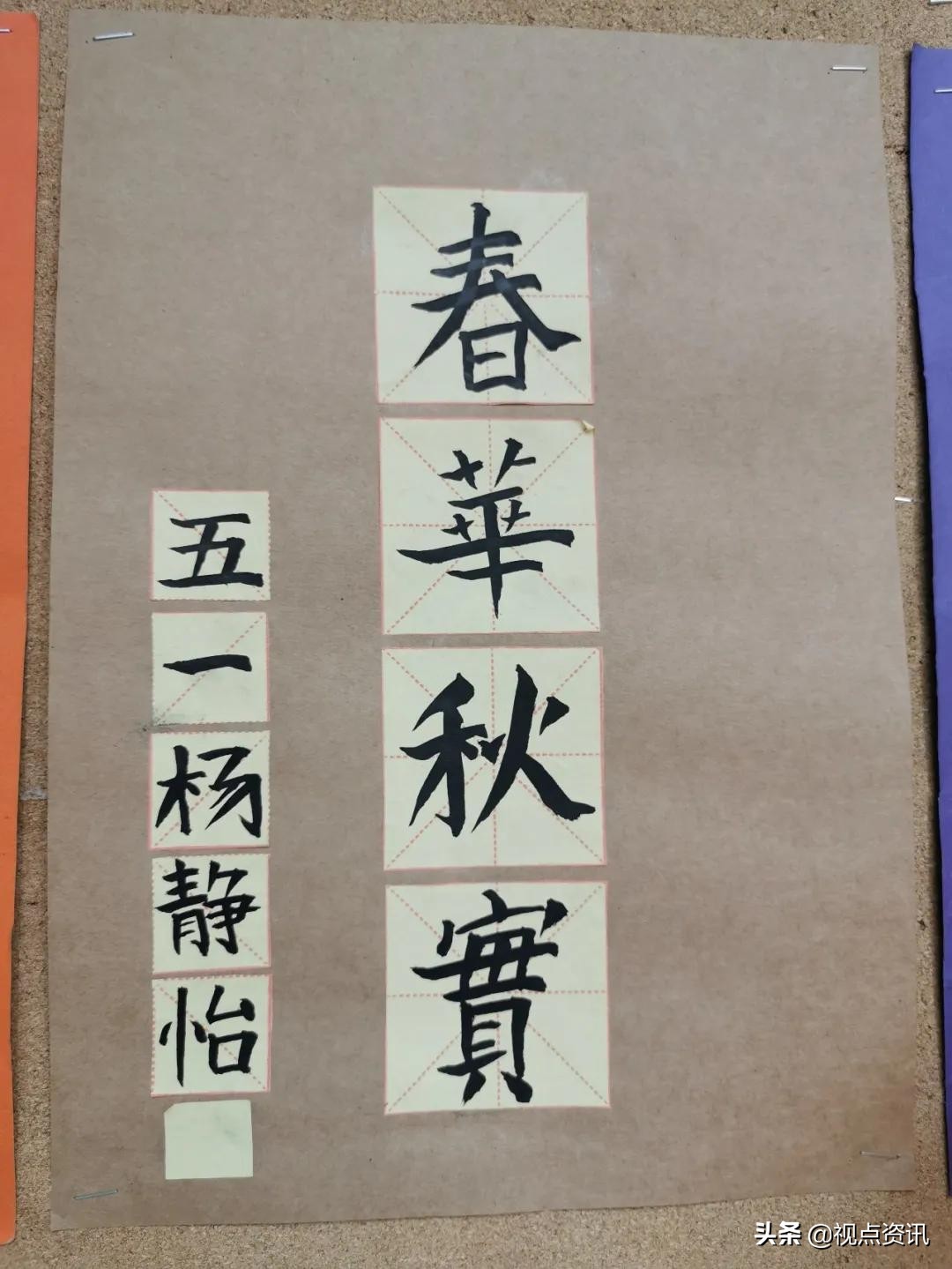 彩色的梦粉笔艺术字,彩色的梦语文课