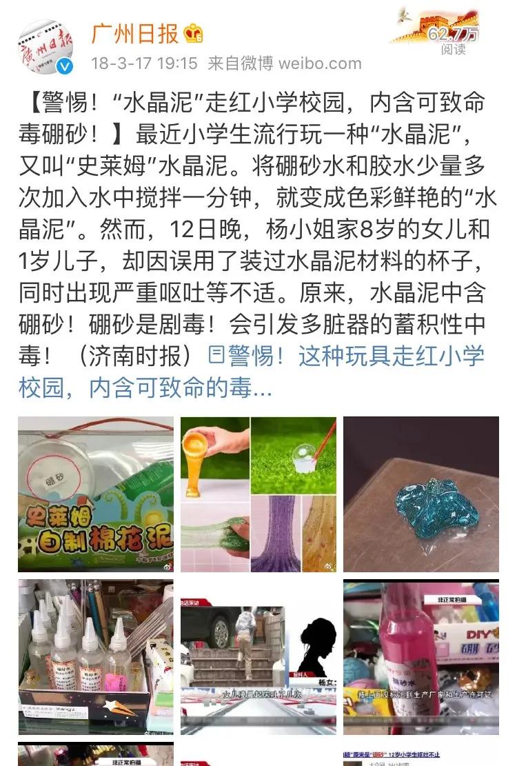 儿童水晶玩具泥有毒吗,小孩玩的水晶宝宝有毒不