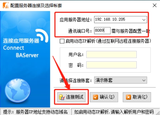 花生壳设置内网erp穿透,花生壳怎么连接公司内网远程桌面