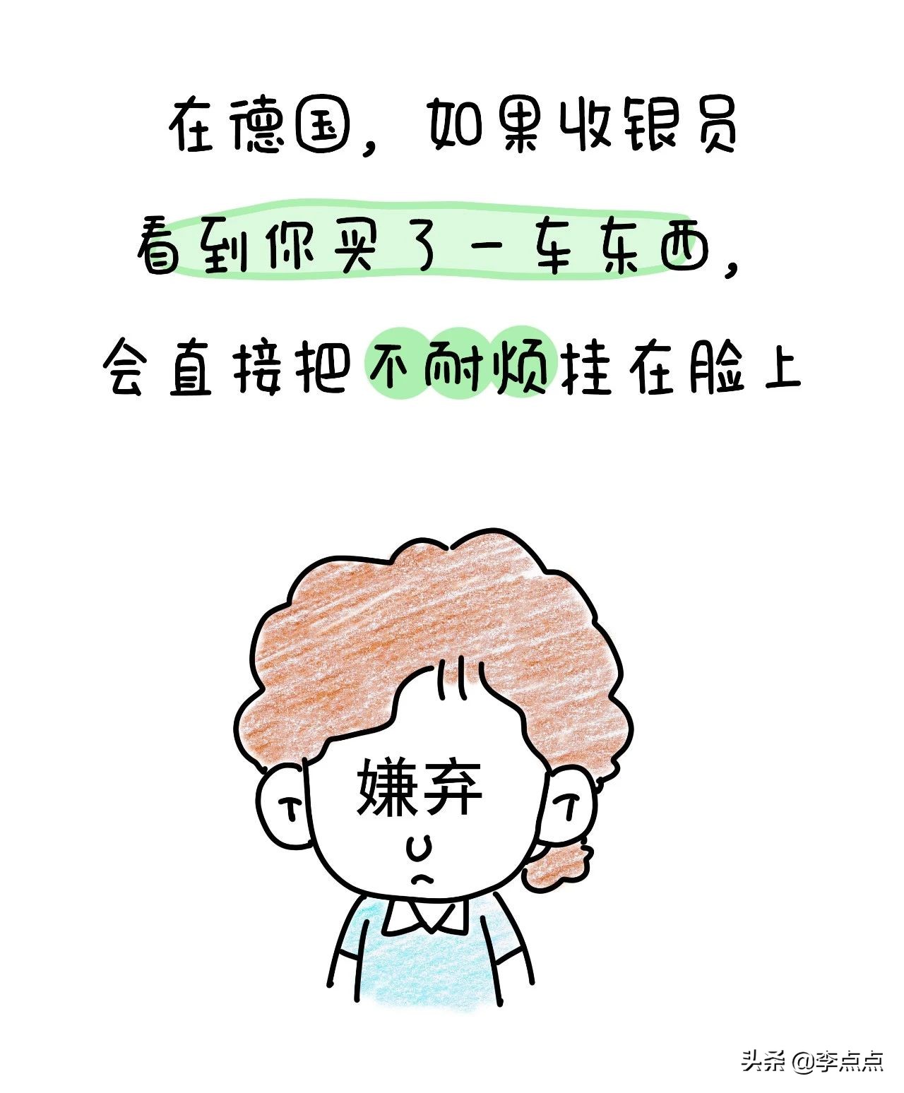 比在德国当消费者更憋屈的事，我真想不出来