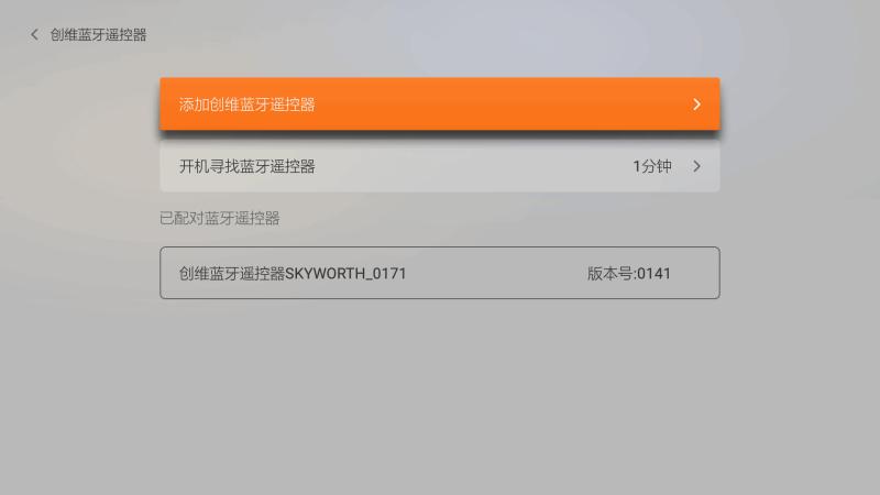 创维盒子上的电视机按钮,创维电视盒子快捷键怎么设置