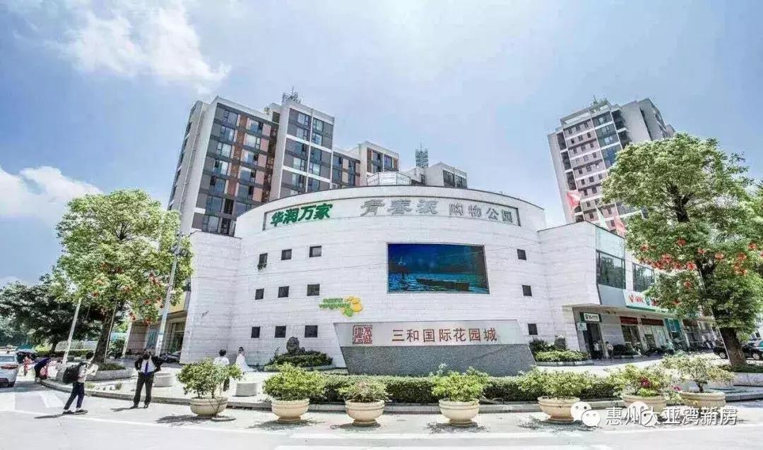 惠州三和国际花园城多少钱一平方,惠阳三和国际花园公寓出售