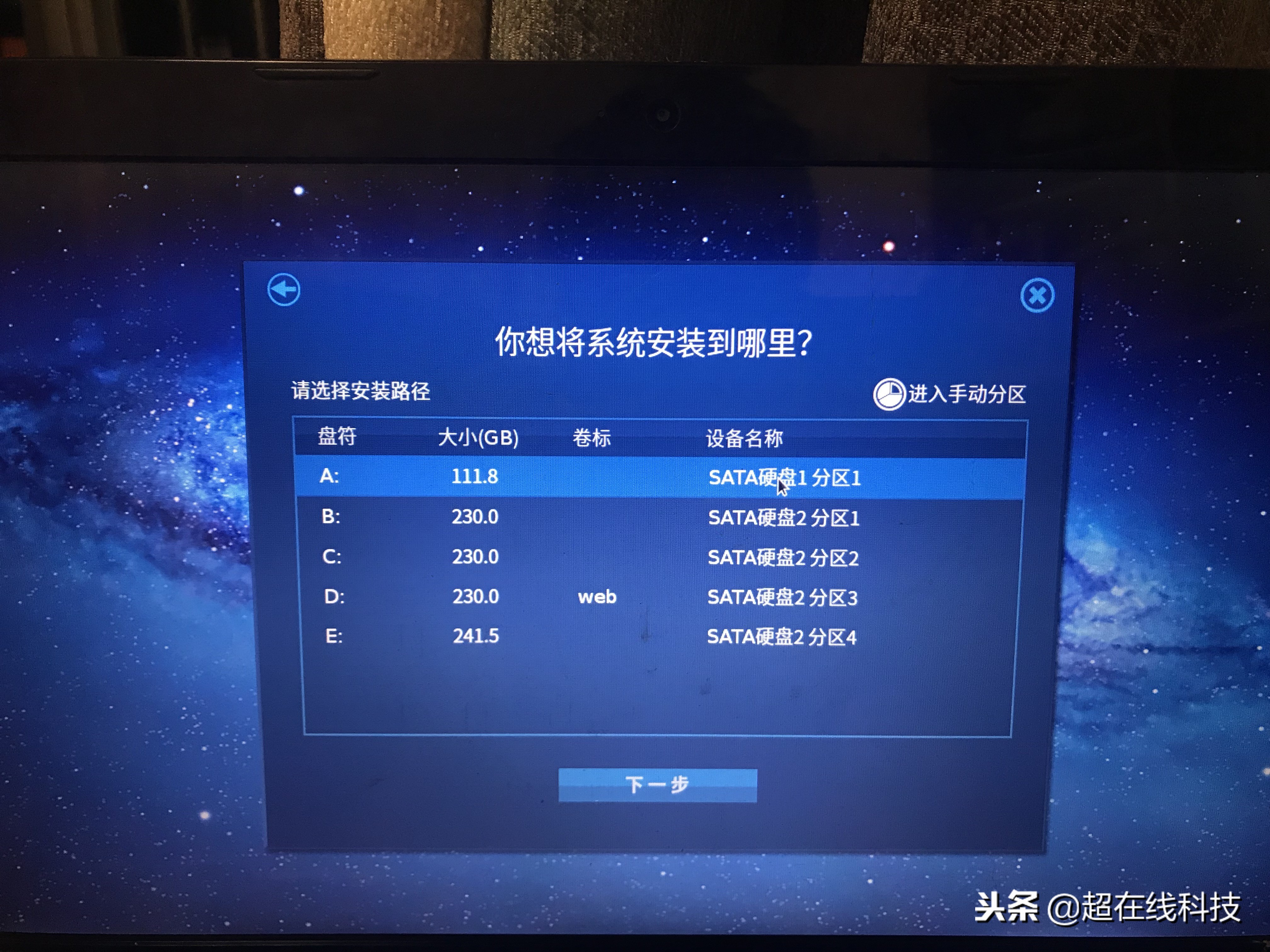国产操作系统中兴新支点，U盘安装方法教程