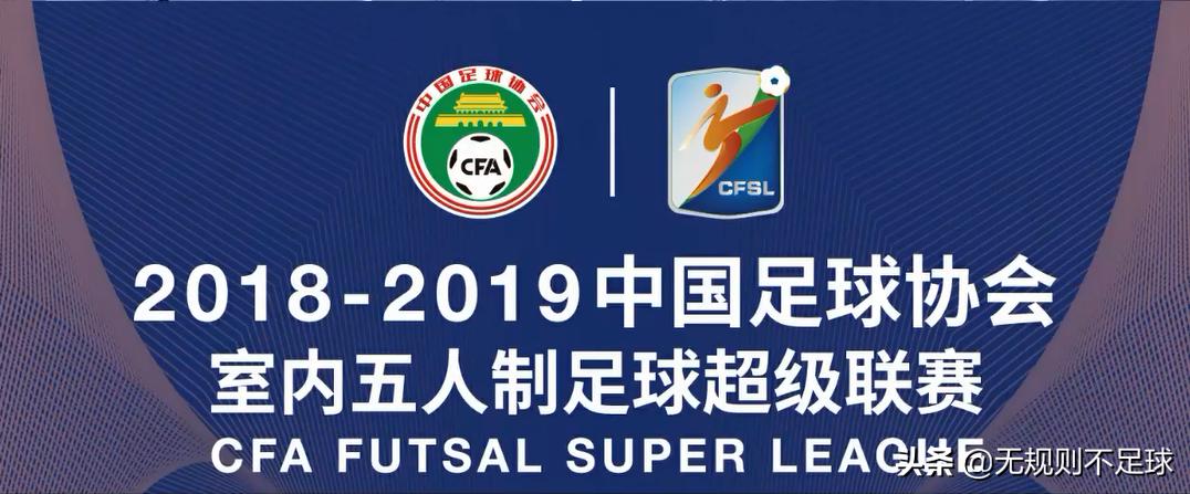 五人制裁判基本哨声及手势,足球五人制裁判规则及手势