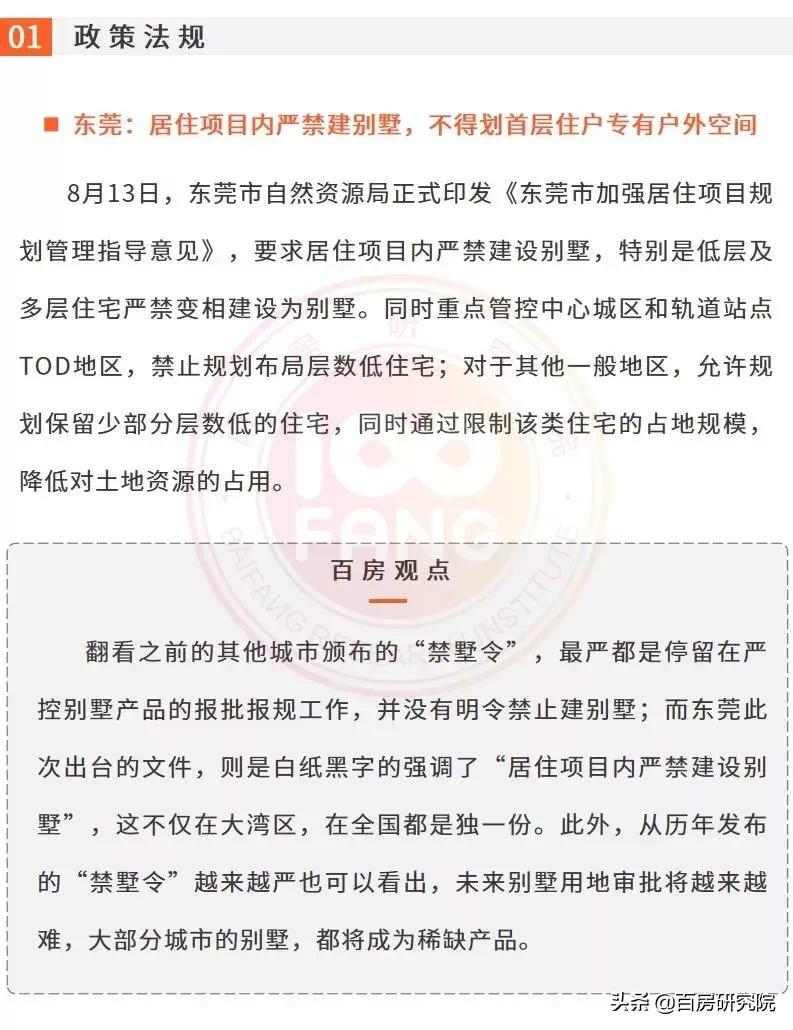 郴州楼市最新行情,郴州乾通时代广场32栋户型图