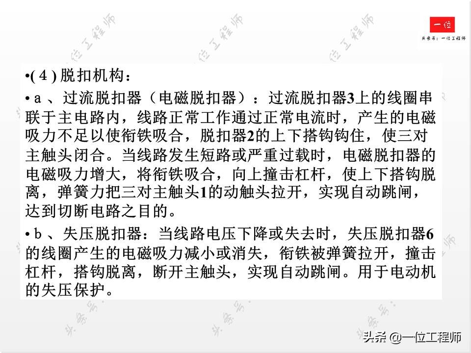 常见低压电器的电气符号与作用,低压电工常见的电气文字符号