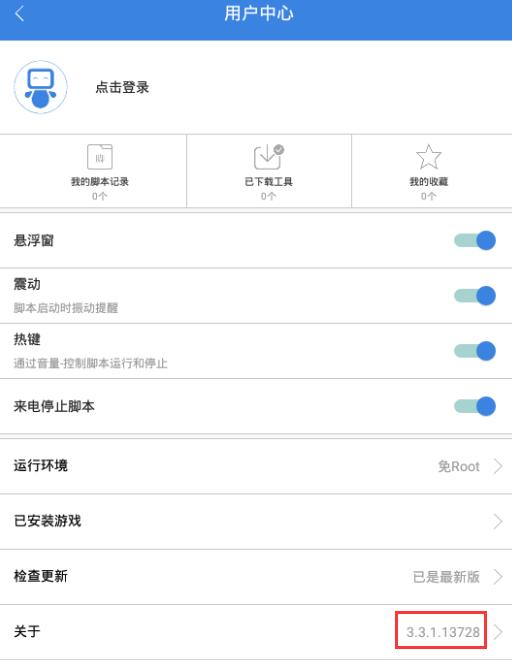 按键精灵无法生成小精灵,按键精灵一调试就和手机断开连接