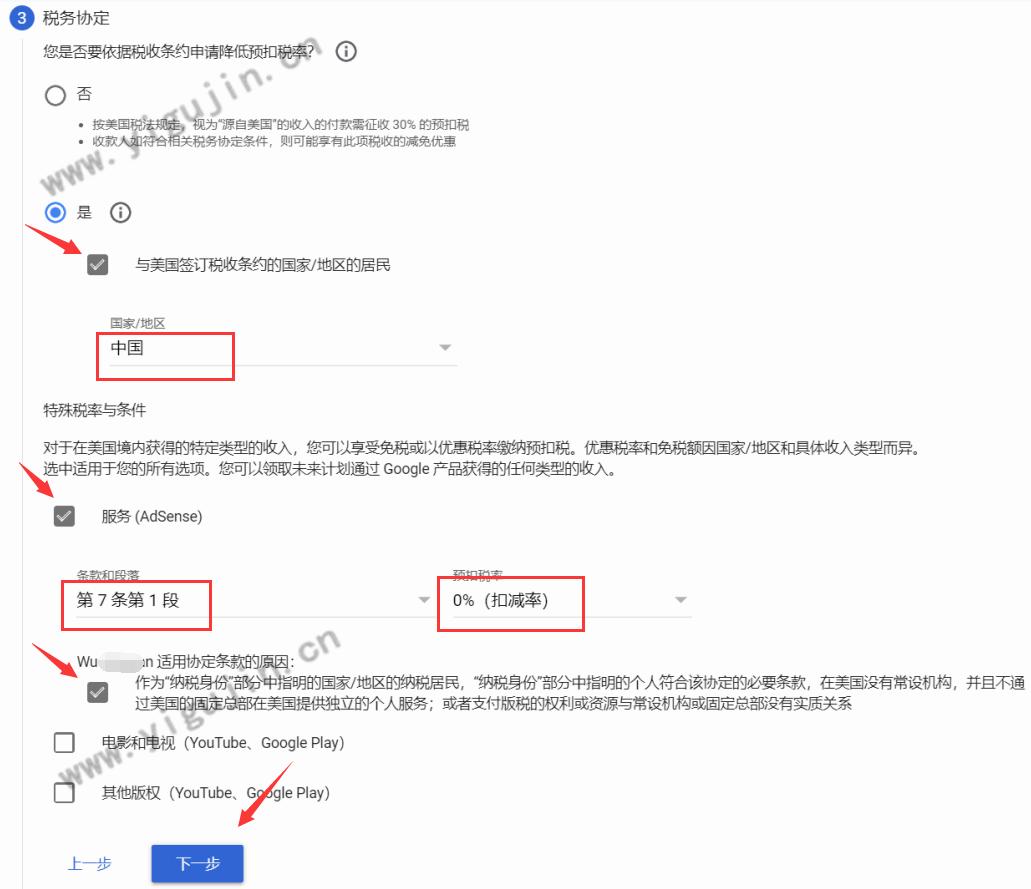 adsense税务信息一直没有审核,adsense税