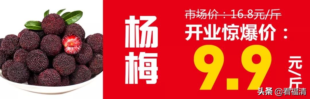 福清这里又要被挤爆！百万水果5折~抢！抢！抢！