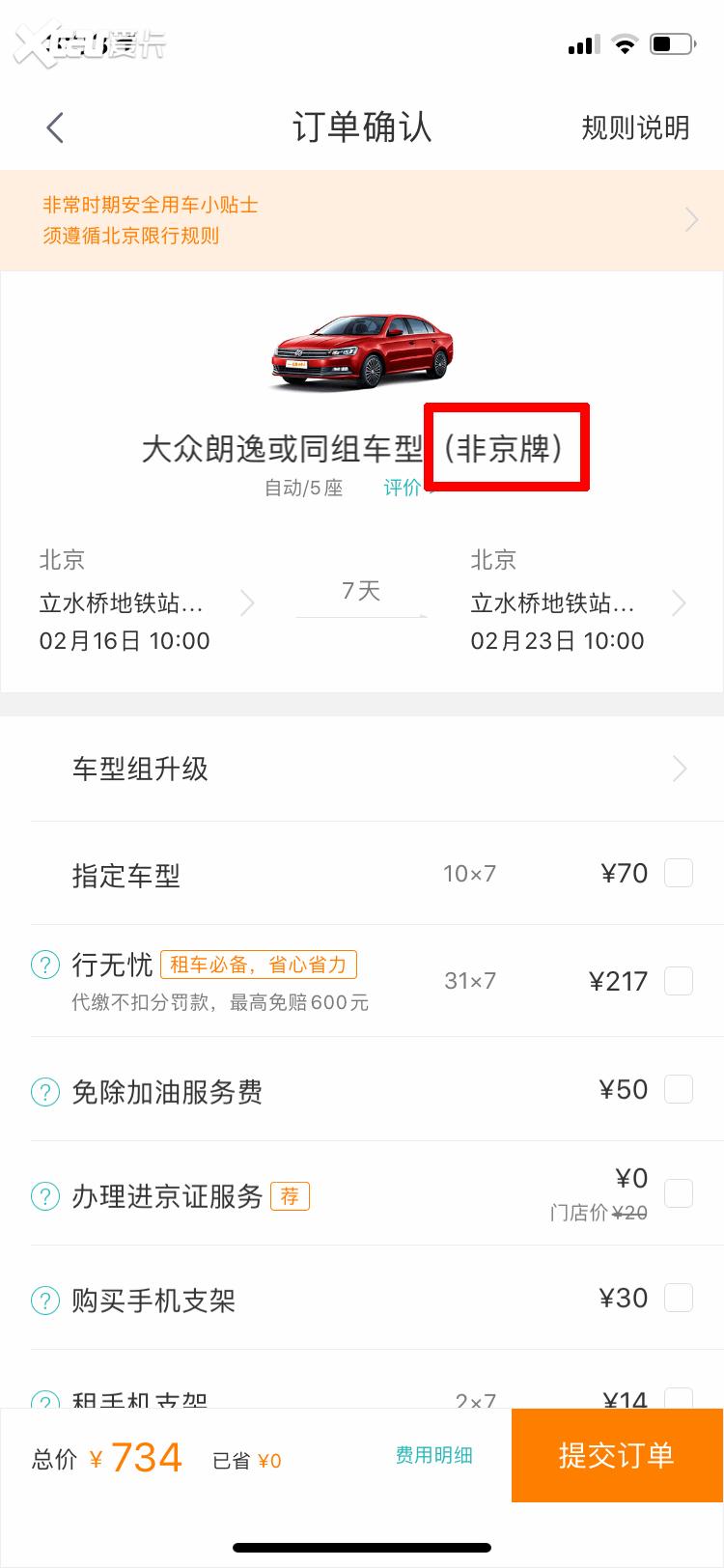 疫情期间租车返工靠谱吗,疫情期间通勤政策最新