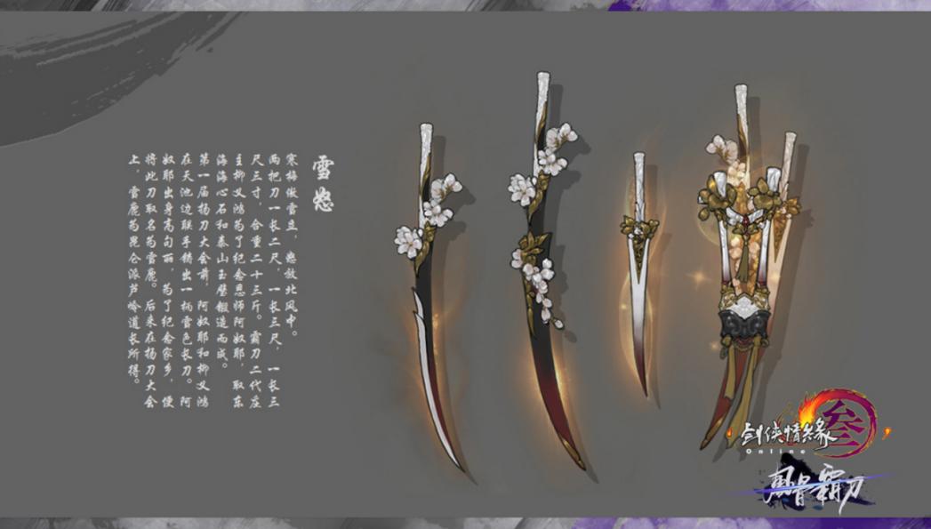 剑三怀旧服橙武拓印券在哪买,剑网三110大橙武拓印多少钱