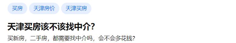 天津房产中介返佣平分,天津新房返佣明细