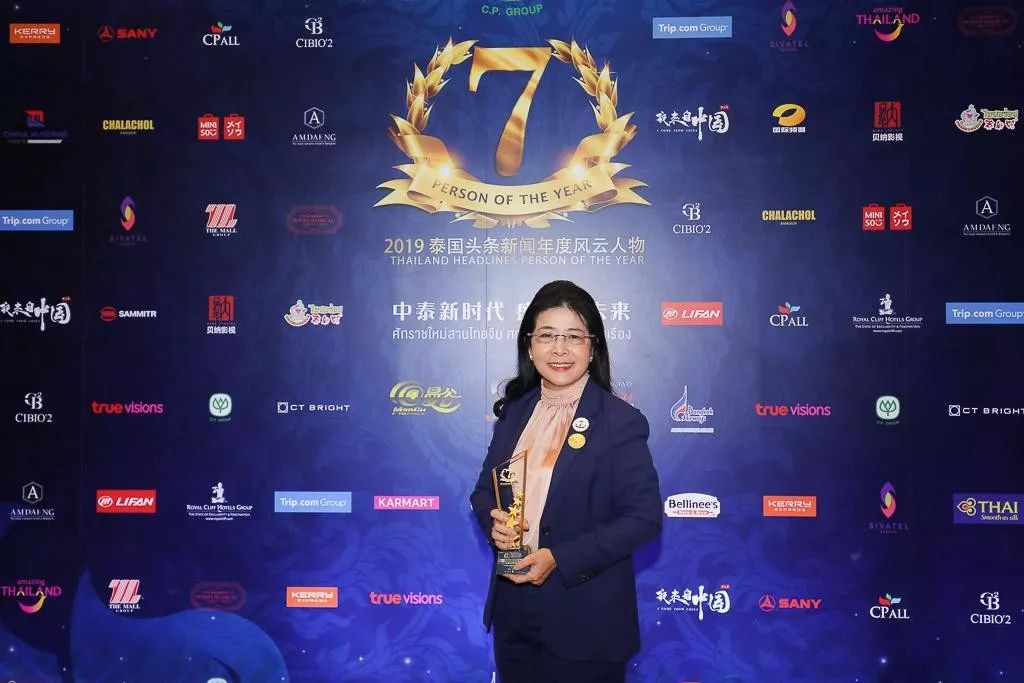 2019年泰国头条新闻年度风云人物,2019泰国年度风云人物颁奖典礼