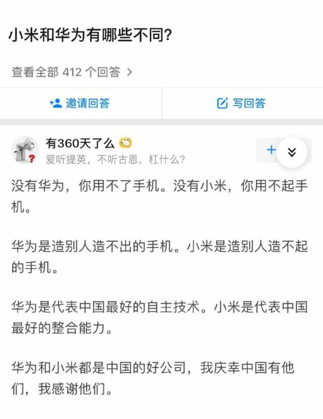 小米和华为最大的区别,华为和小米的区别在哪里