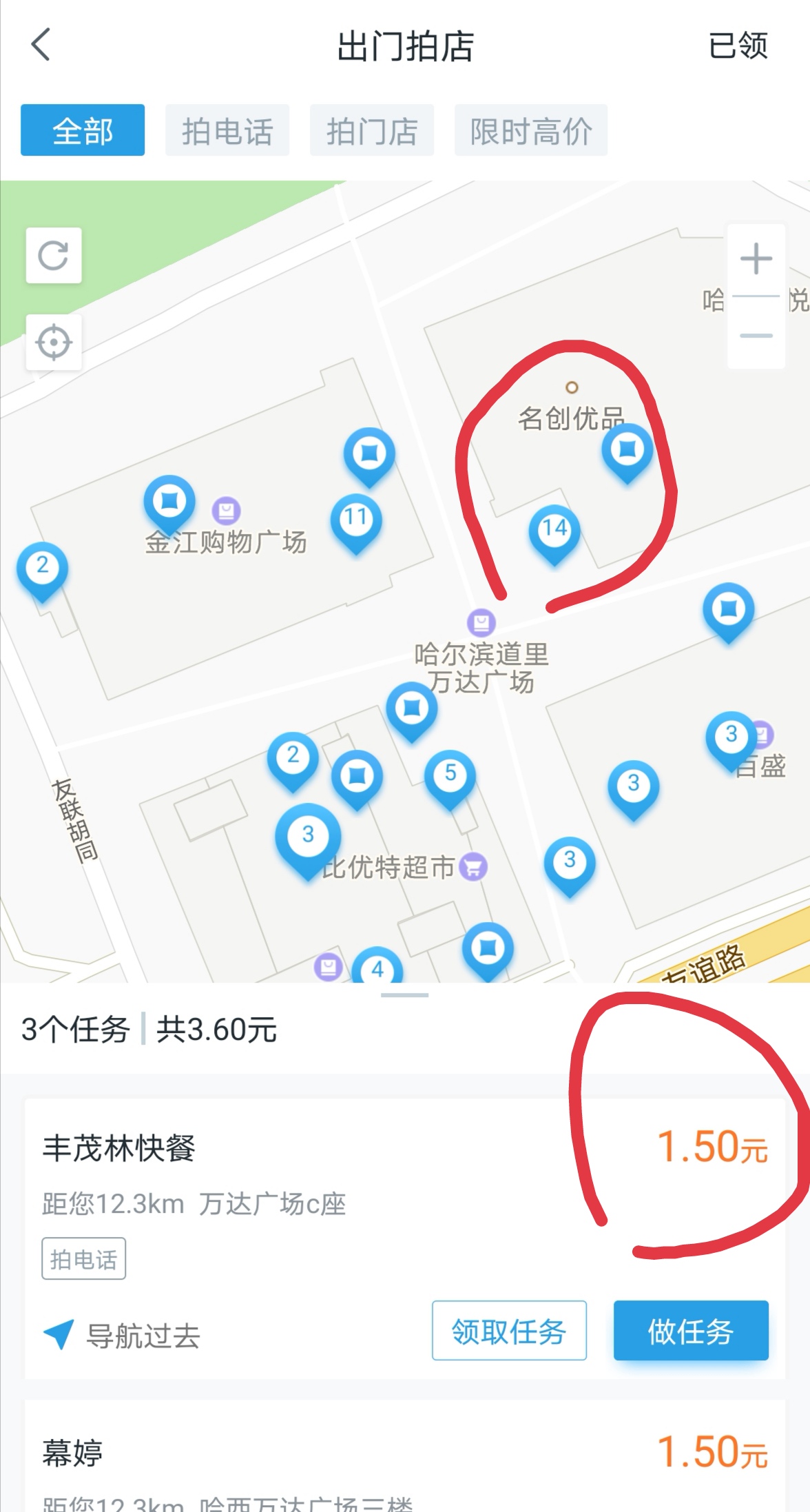 疫情在家兼职用什么软件好,疫情在家做的兼职软件