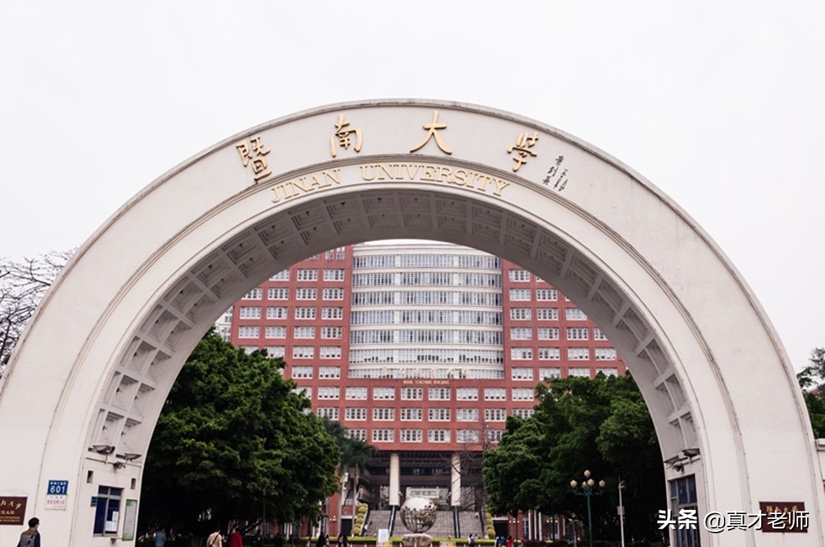 暨南大学自考本科官网,自考暨南大学专科有哪些