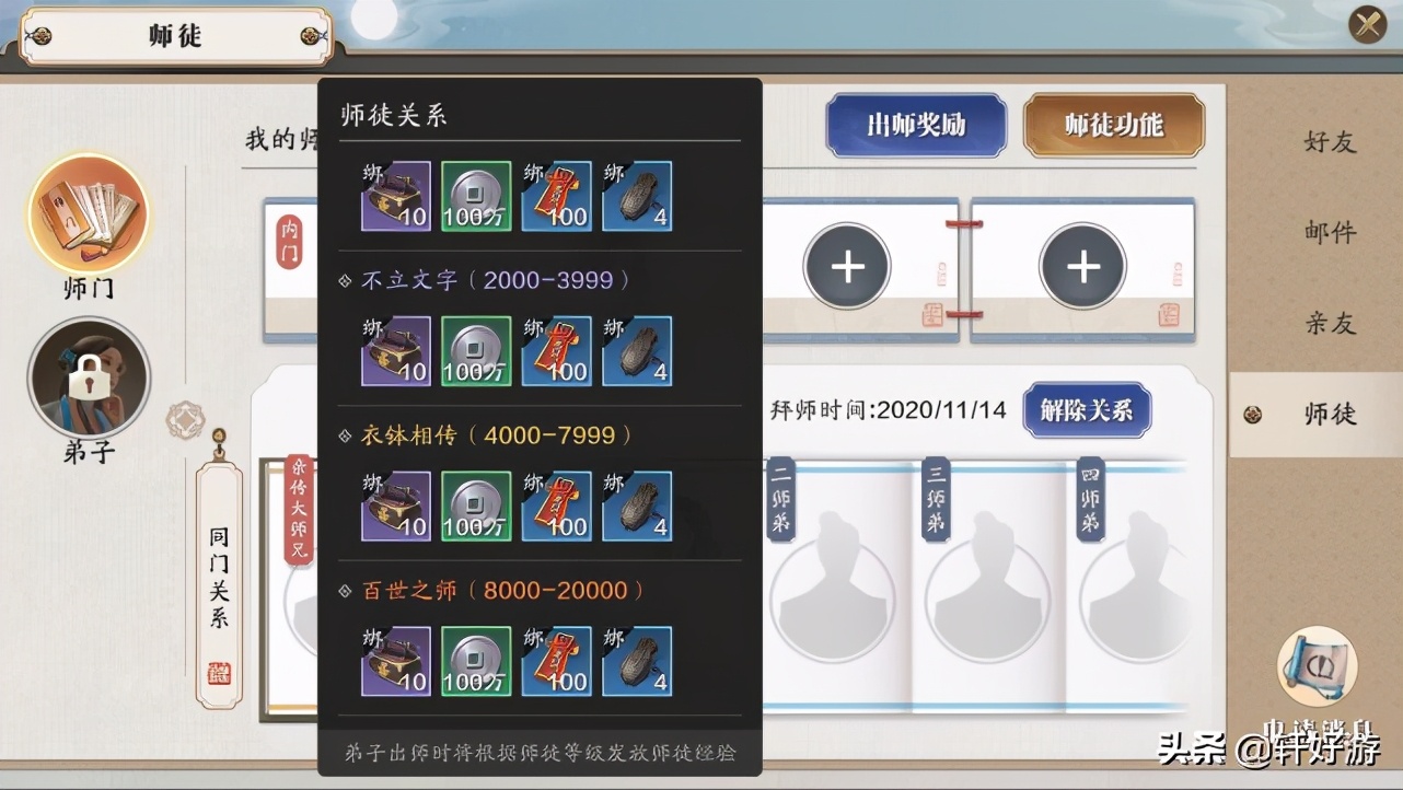 五大全新升级方案,天刀手游最新各职业改动