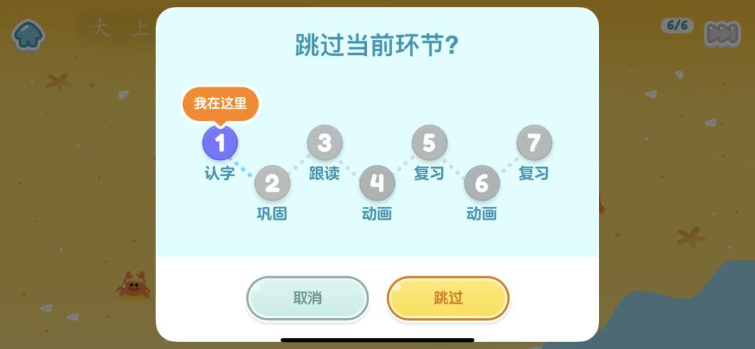 识字启蒙学汉字,学汉字3-8岁宝宝识字启蒙免费