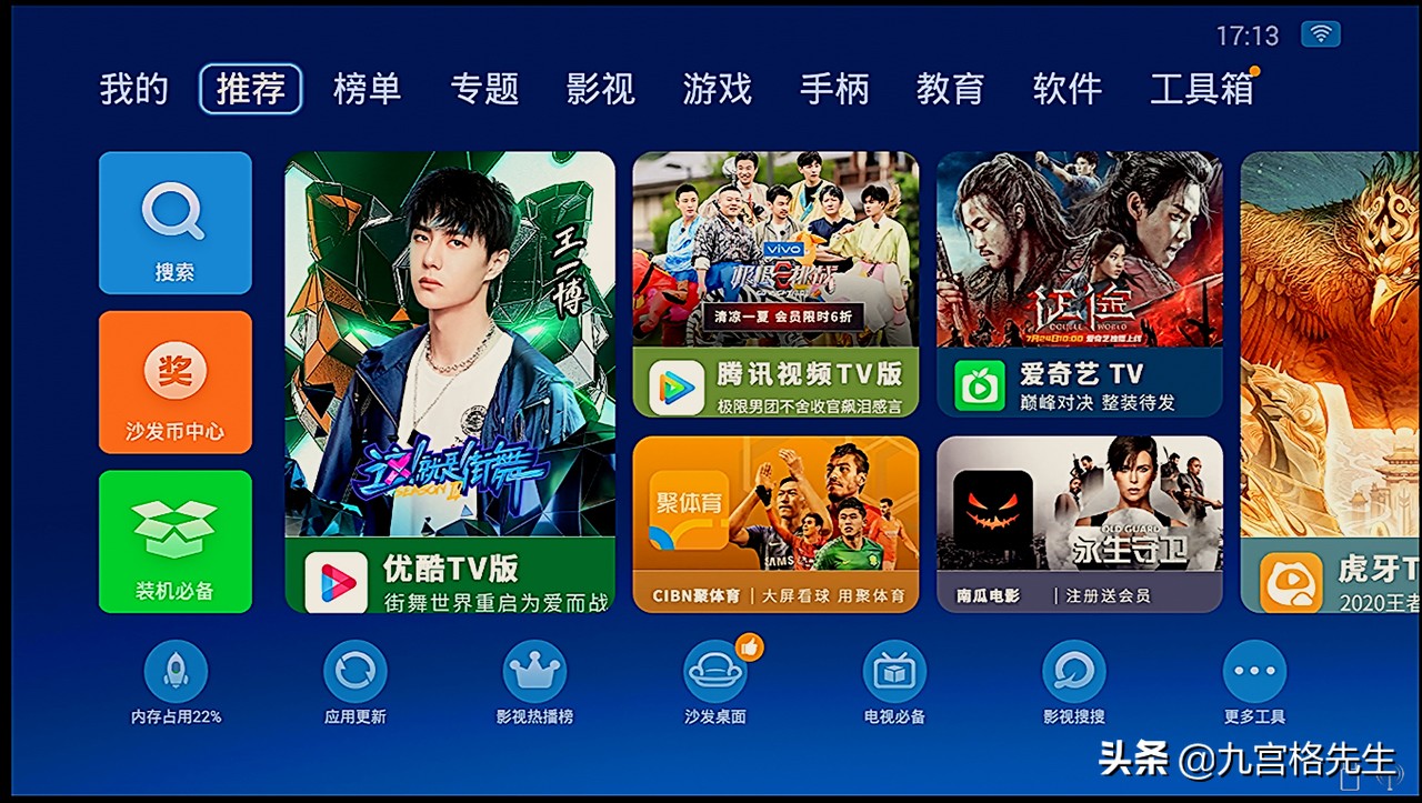 系统简洁手机,泰捷电视盒子we30c为啥比we60c贵