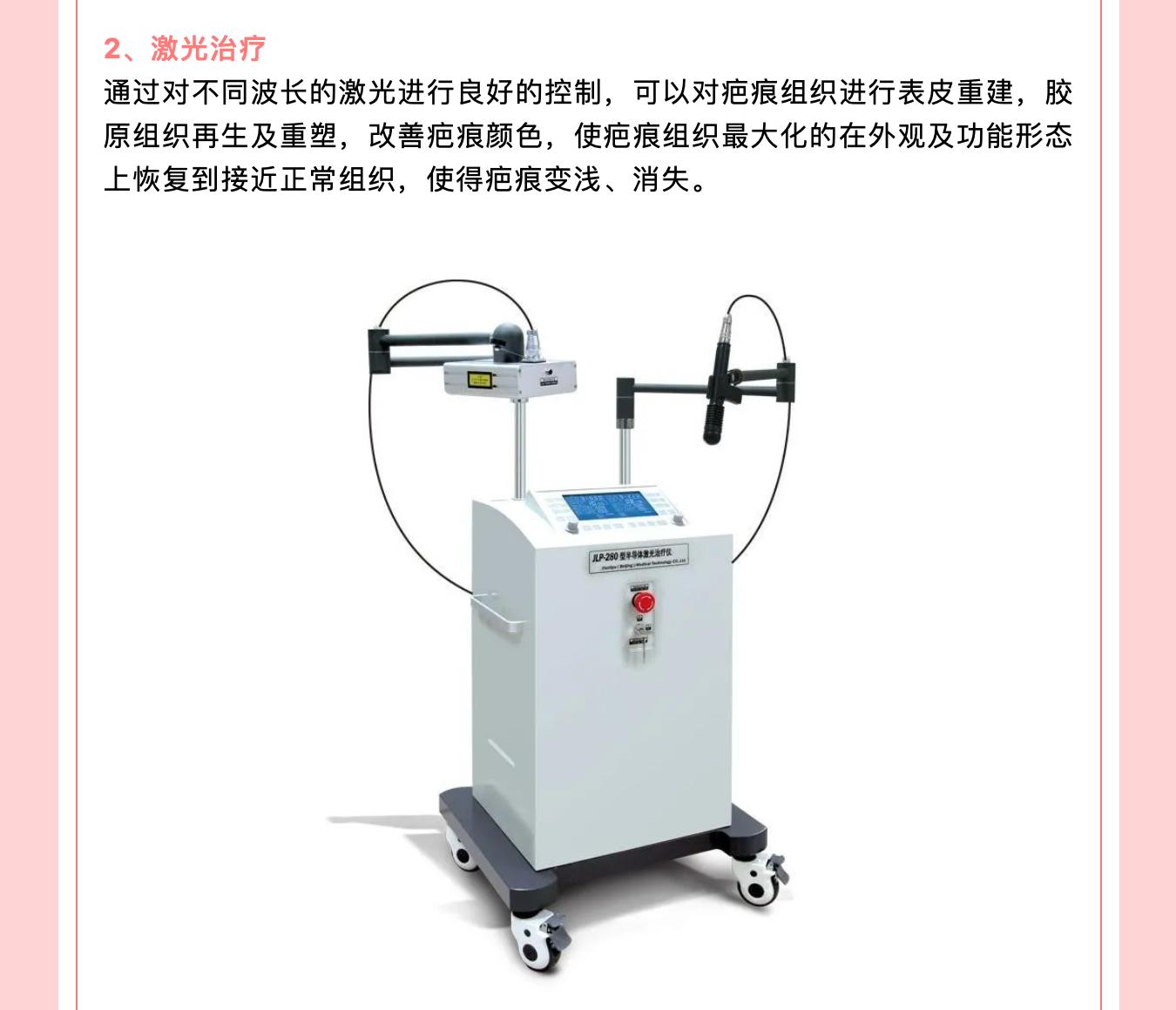 妇科手术祛疤,妇科手术疤痕怎么能彻底消除