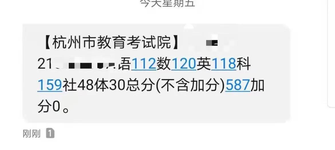 2021年杭州中本一体录取分数线,杭州2021年中考美术生分数线