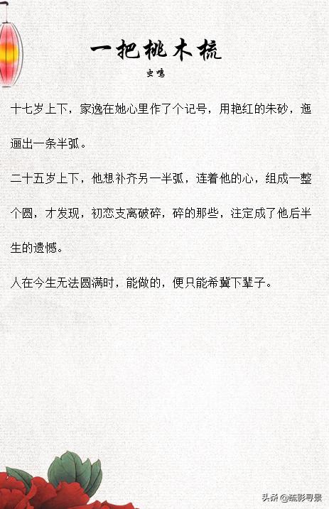 《偏执狂》《浮沙》《一把桃木梳》你没有必要对这个世界言听计从