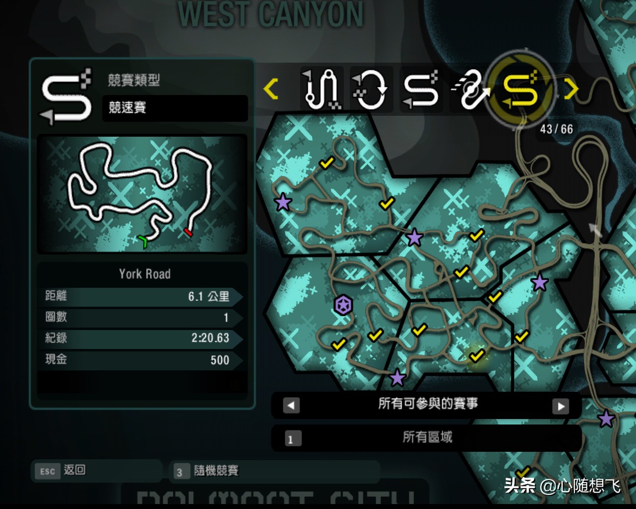 极品飞车10生涯解锁3级车,极品飞车10最后一关攻略