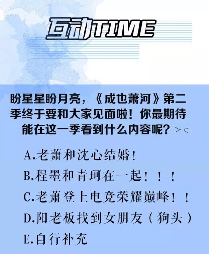 成也萧河漫画下拉式酷漫屋,成也萧河漫画免费阅读酷漫屋