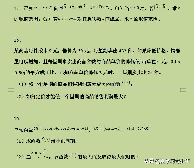 解答数学题大全,初中数学难题100道题及答案解析