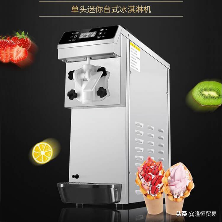 软冰激凌机器多少钱,软冰激凌机器商用