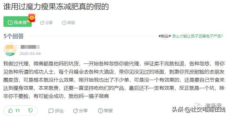 魔力show果冻多久能瘦,魔力show瘦身奶茶