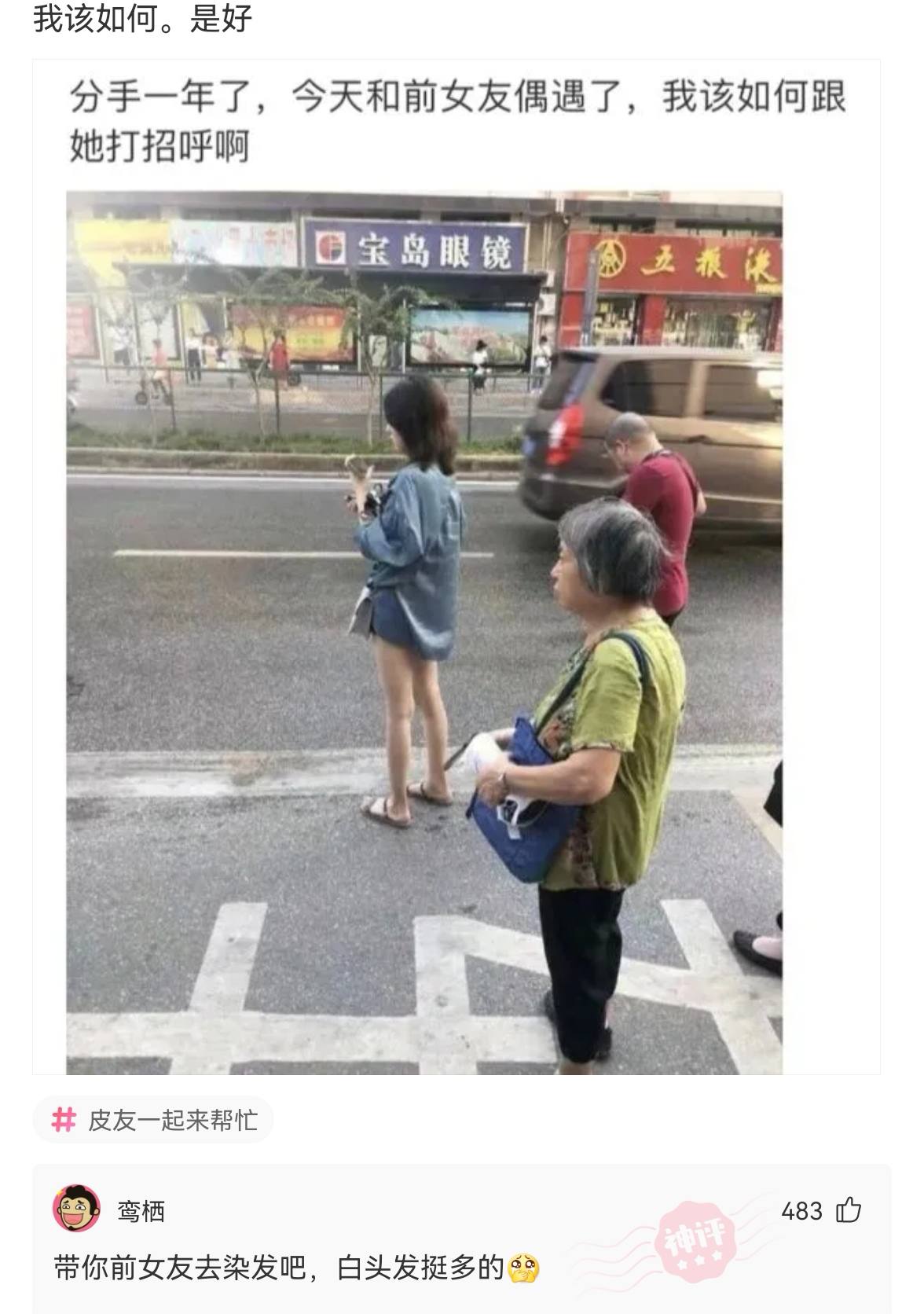 搞笑神评女孩子,搞笑日本妹子对话