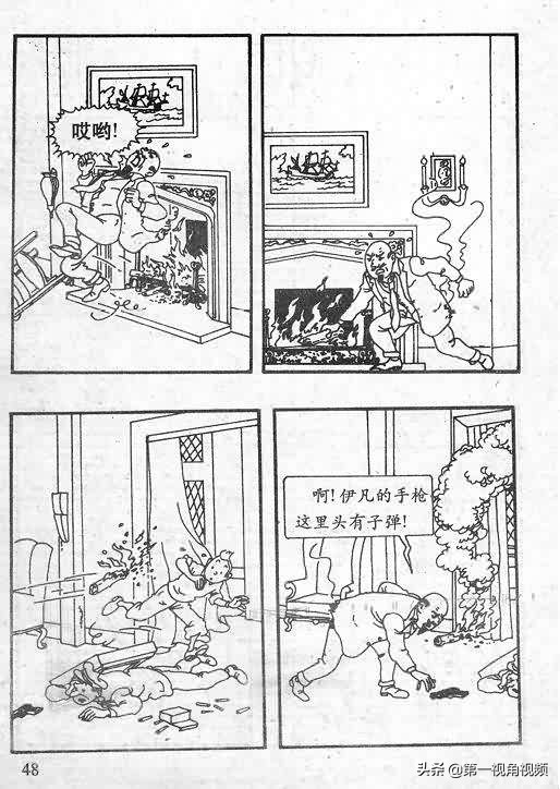 丁丁历险记刚果完整版,丁丁历险记西藏