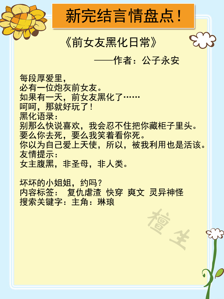 又甜又撩文小说推荐短篇完结,又甜又撩的小说言情推荐