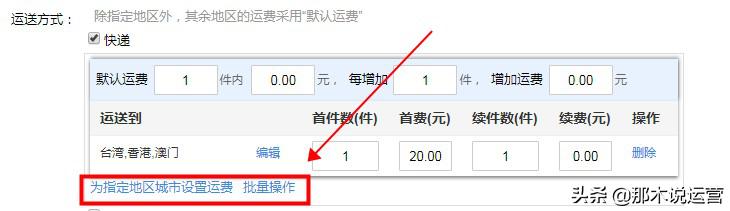 淘宝上架宝贝物流信息如何填写,淘宝宝贝上架教程