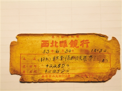 西安西北眼镜行视频,西安西北眼镜行官网