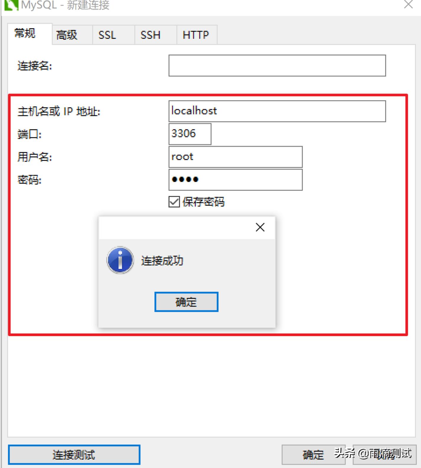 mysql安装时忘了root密码怎么办,mysql安装初始密码查询