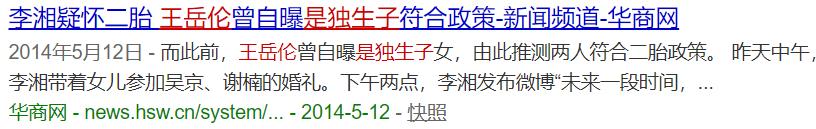 王岳伦和李湘现在怎么了,王岳伦事件李湘回应了吗