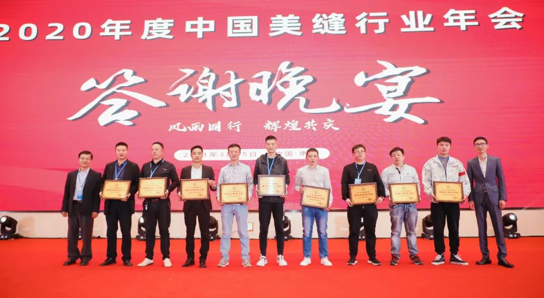 2022年度中国美缝行业推优活动,美缝行业会议
