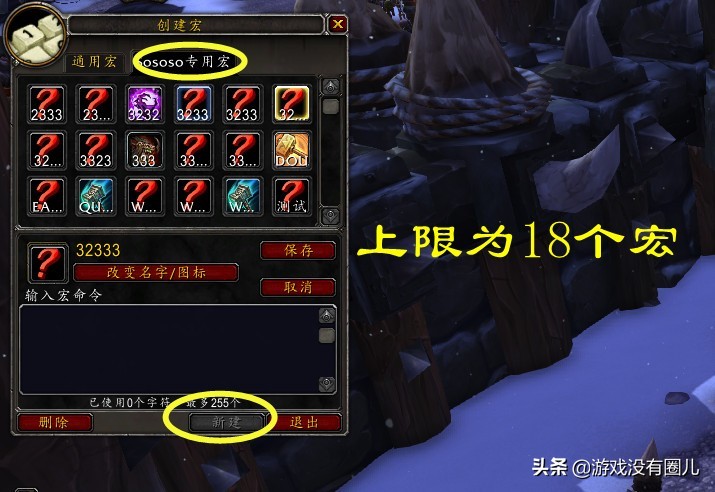 魔兽世界一键宏插件会封号吗,魔兽世界宏插件