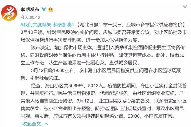 东方时评丨生活物资统一代购，别把服务当成了“薅羊毛”