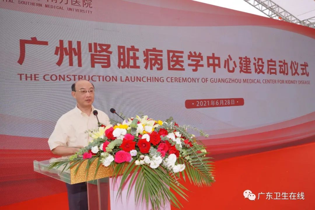 将惠及1.2亿人！广州肾脏病医学中心启动建设，广东卫生健康“顶天立地”格局又迈关键一步