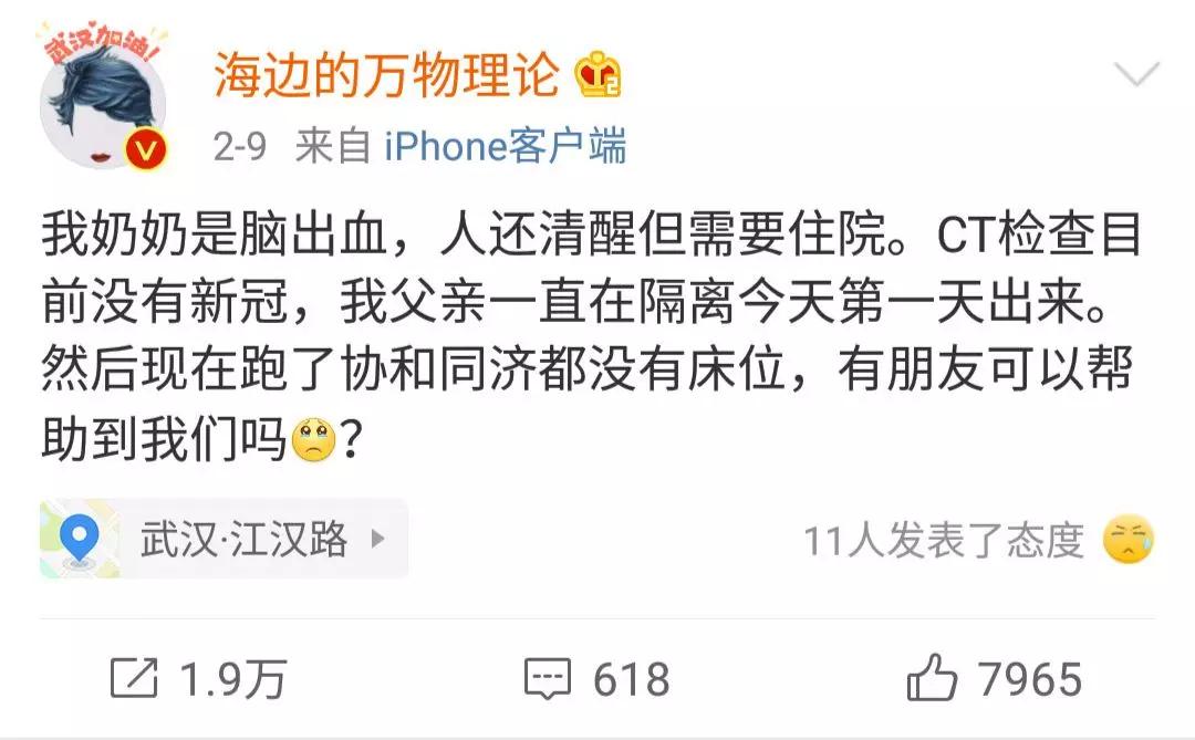 为救600名武汉病患，他昼夜不停义务送药，却被恶意举报...