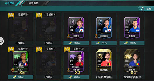 足球经理2022低级联赛,决胜足球高级足球经理进阶