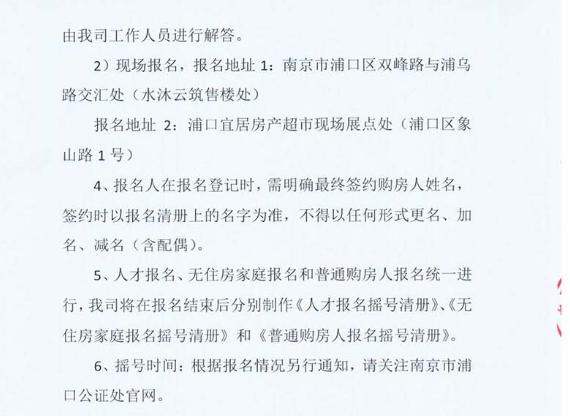 南京燕子矶万科燕语光年今天开盘,南京5个新楼盘何时开售