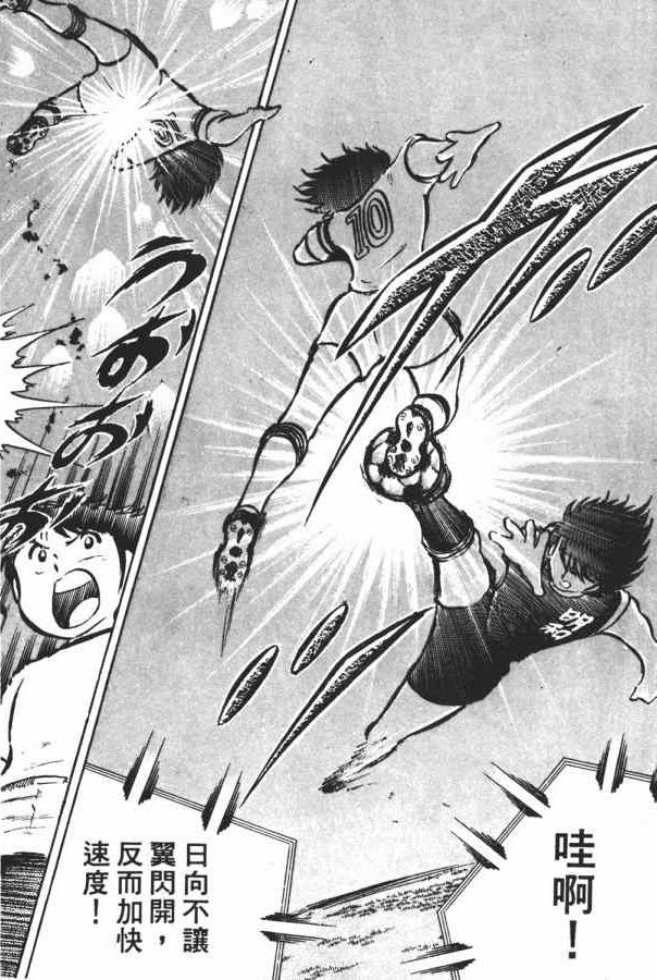 足球小将小翼结局,足球小将第一集小翼被车撞飞