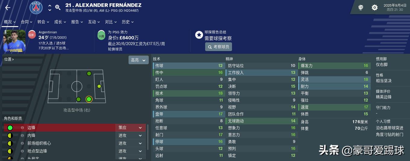fm2024ac米兰,fm2019最适合ac米兰的战术