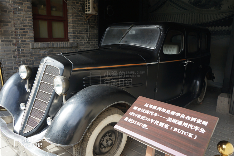 西安时髦小洋楼，张学良、周总理曾住过，珍藏国内唯二的复古轿车