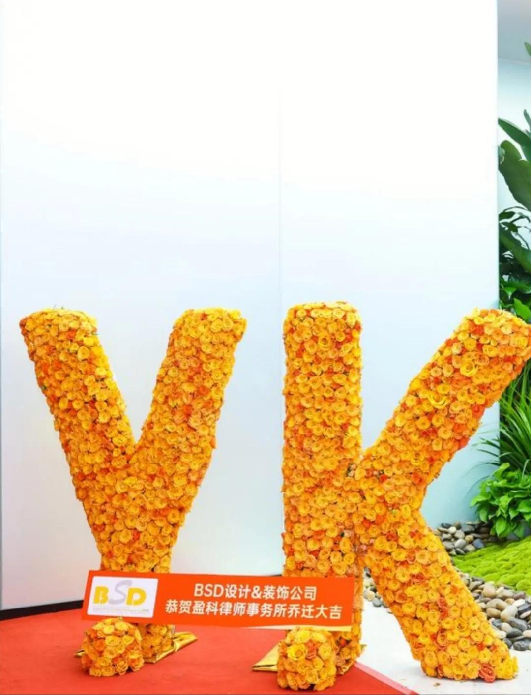 北京盈科律师事务所最新动态,北京盈科律师事务所近况